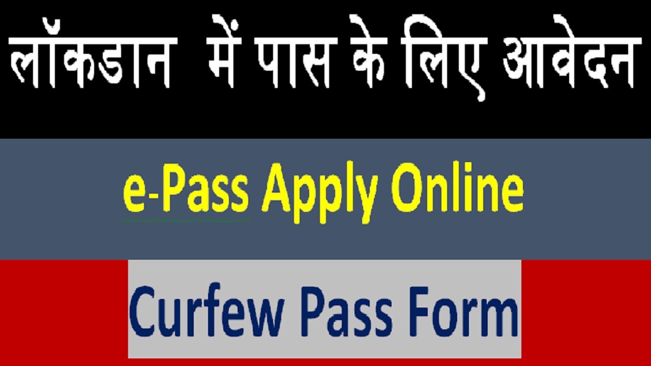 Apply Online EPass | Registration of ePass All State Lockdown Pass | Apply Curfew Pass e-Pass