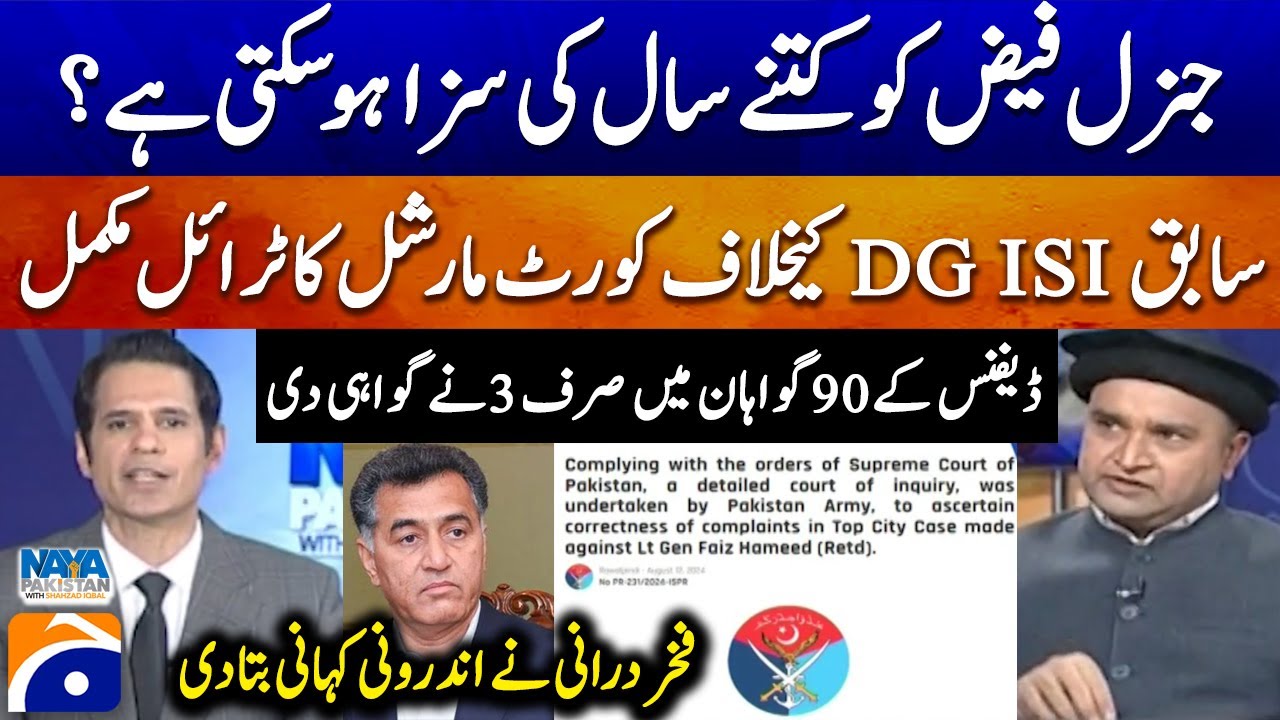 Court Martial Ends for Former DG ISI | How Many Years Could Gen Faiz Be Sentenced? - Naya Pakistan