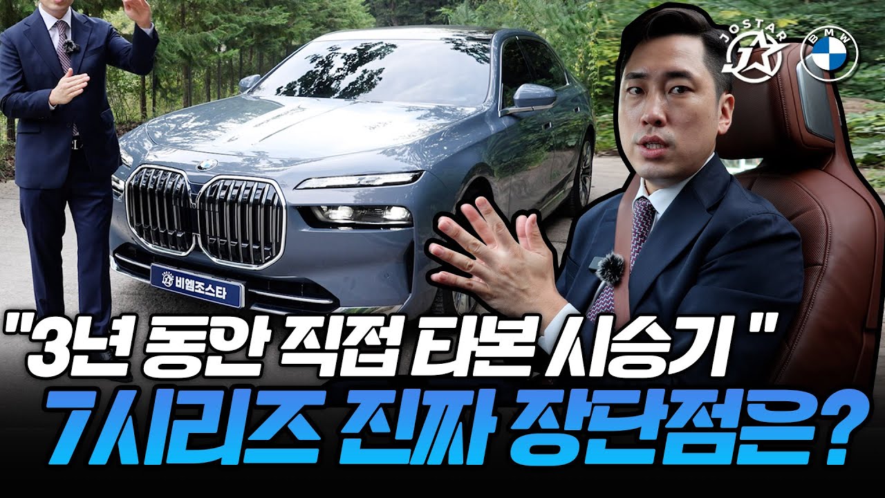 “3년 동안 직접 타본 시승기 