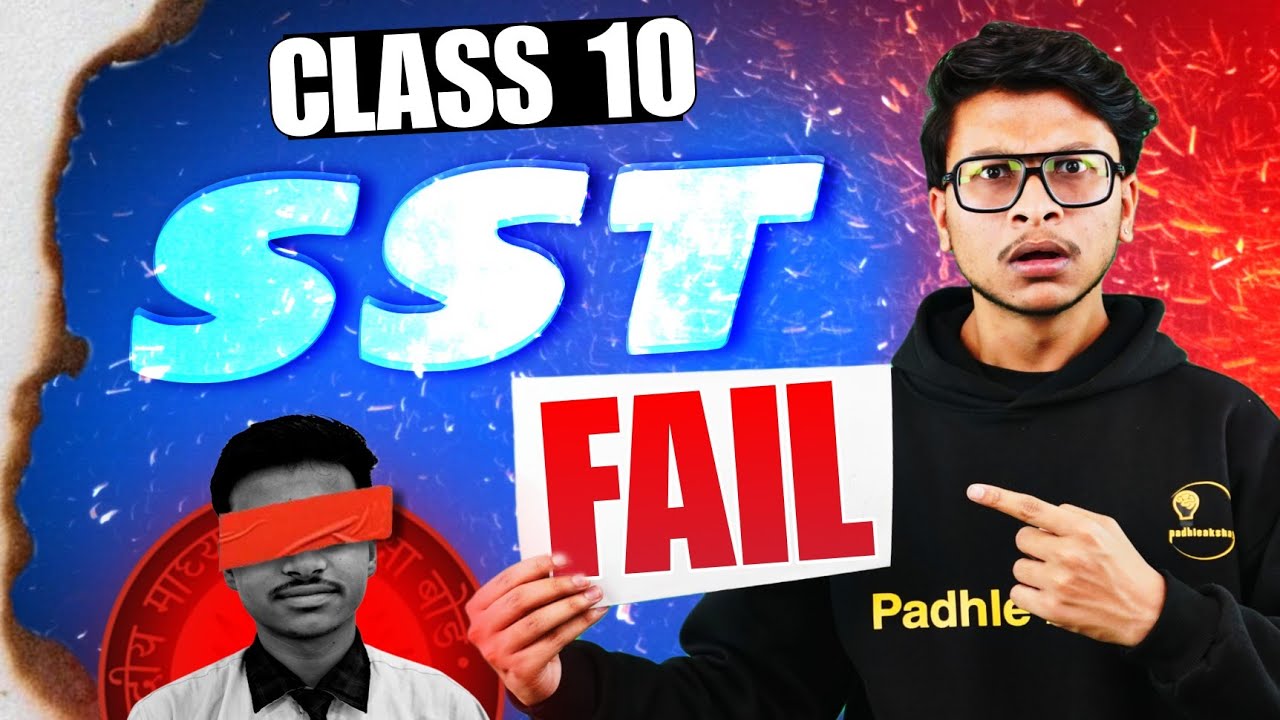 FAIL hona hai?😱 Class 10- How to study social science for 100/100 in Board exams?🔥