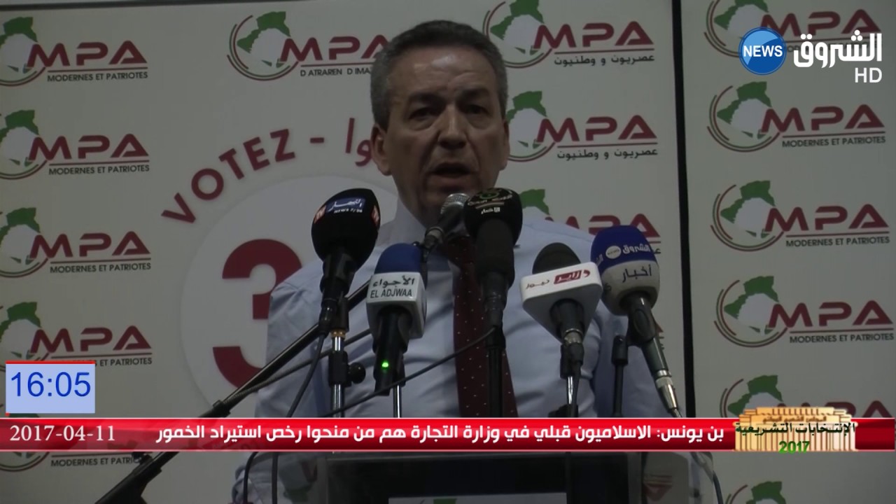 هذا ما قاله عمارة بن يونس بخصوص رخص بيع الخمور في الجزائر موجها التهمة إلى...
