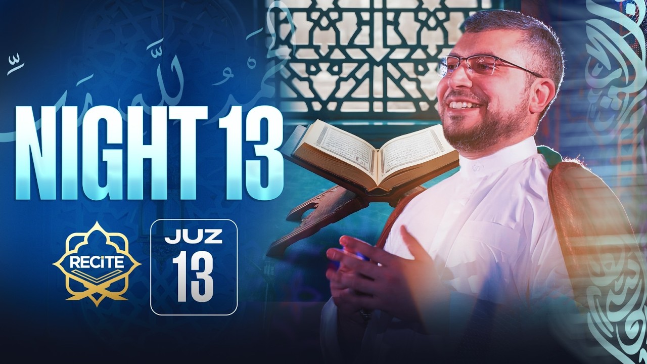 Night 13 - Recite - Quran Circle & Lessons with S Hani Hussaini