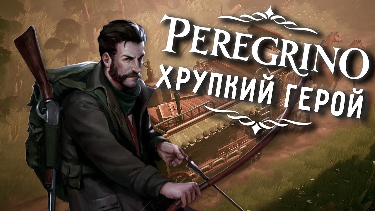 PEREGRINO - РЕЛИЗ ИНТЕРЕСНОЙ SOULS ВЫЖИВАЛКИ/ОБУСТРАИВАЕМ ЛАГЕРЬ [СЕРИЯ 2]