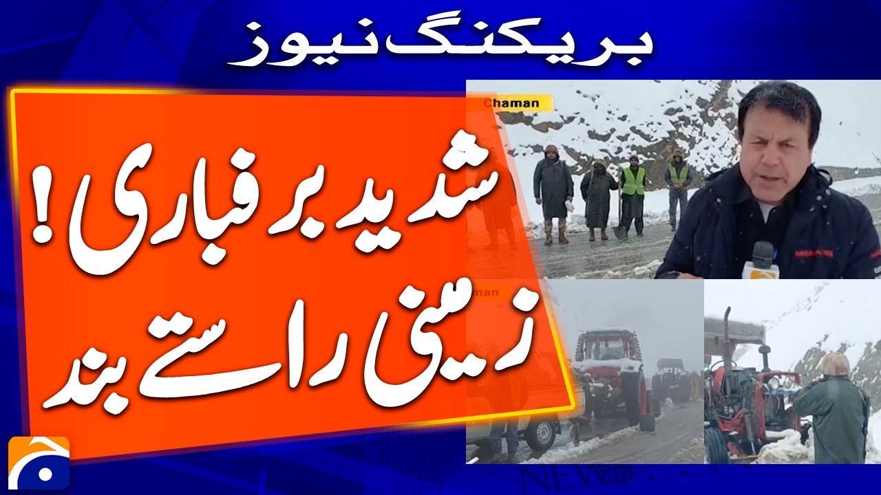 Weather Alert: Relief operations underway to improve traffic flow at Kozhik Top | Geo Pakistan