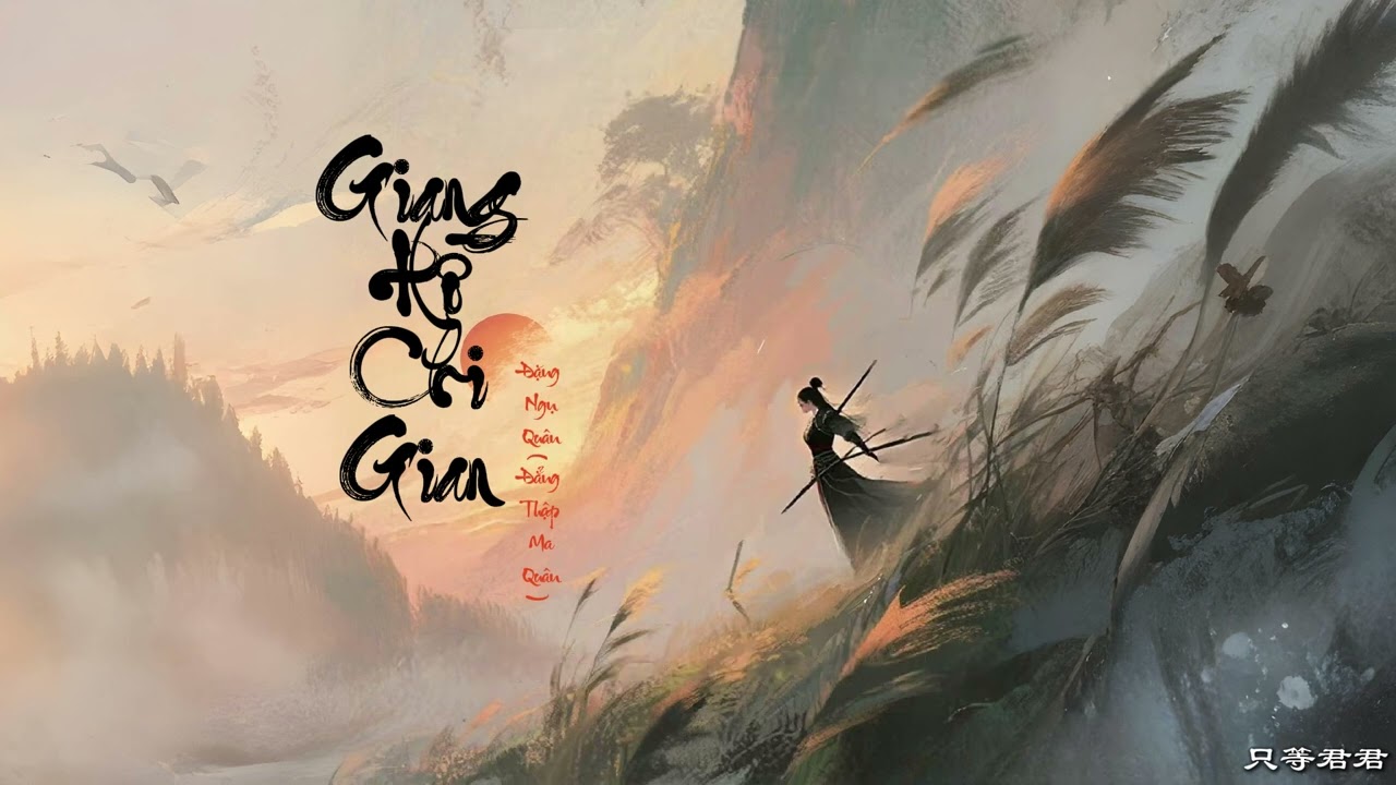 【Vietsub + Pinyin + Hán Việt】Giang Hồ Chi Gian - Đẳng Thập Ma Quân || 江湖之间 - 等什么君 (Lyrics Video)