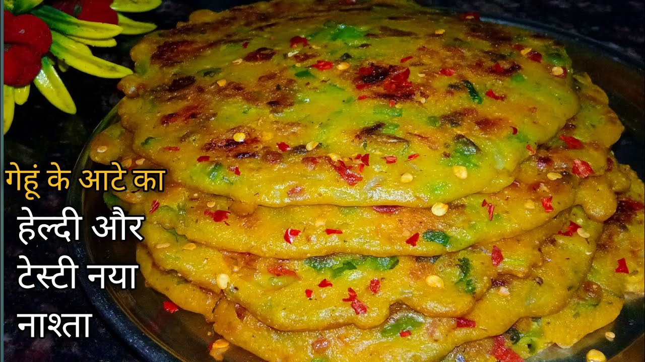 5 मिनट में बनाए गेहूं के आटे का इतना टेस्टी नाश्ता की मेहमान भी पूछेंगे कैसे बनाया।Easy Breakfast 