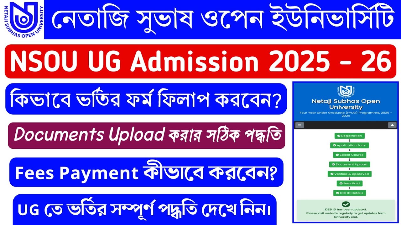 NSOU UG Admission 2025 | NSOU UG Admission Process Step By Step 2025 | NSOU UG Online Admission 2025