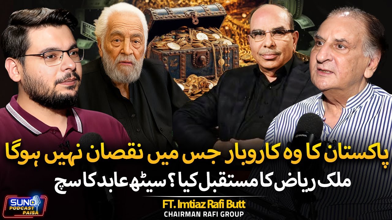 Science of Making Easy Money? | Future of Malik Riaz & Seth Abid’s Reality | Ft. Imtiaz Rafi Butt