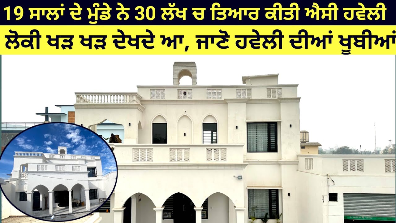 Best house design in punjab | best house design under 30 lakh