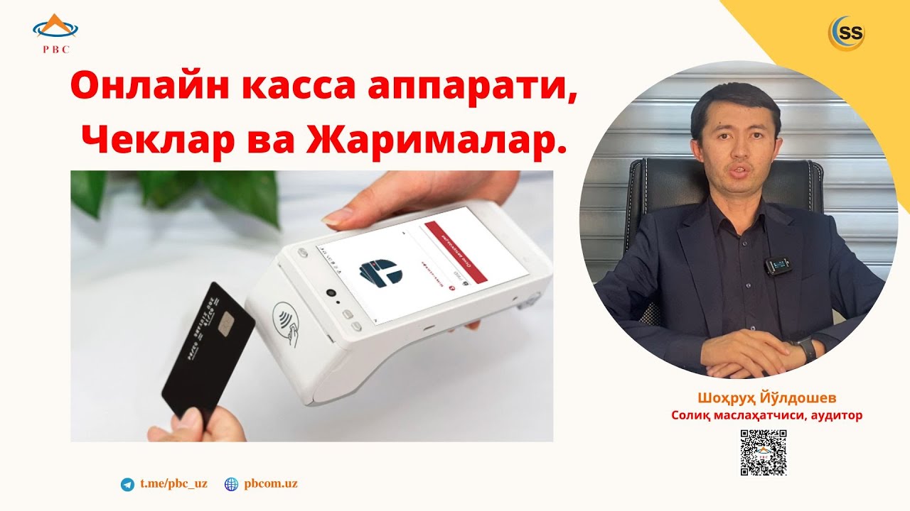 Онлайн касса аппаратда НОТЎҒРИ ЧЕК уриб қўшимча СОЛИҚлар, ПЕНЯ ва ЖАРИМАларга тушиб қолманг!