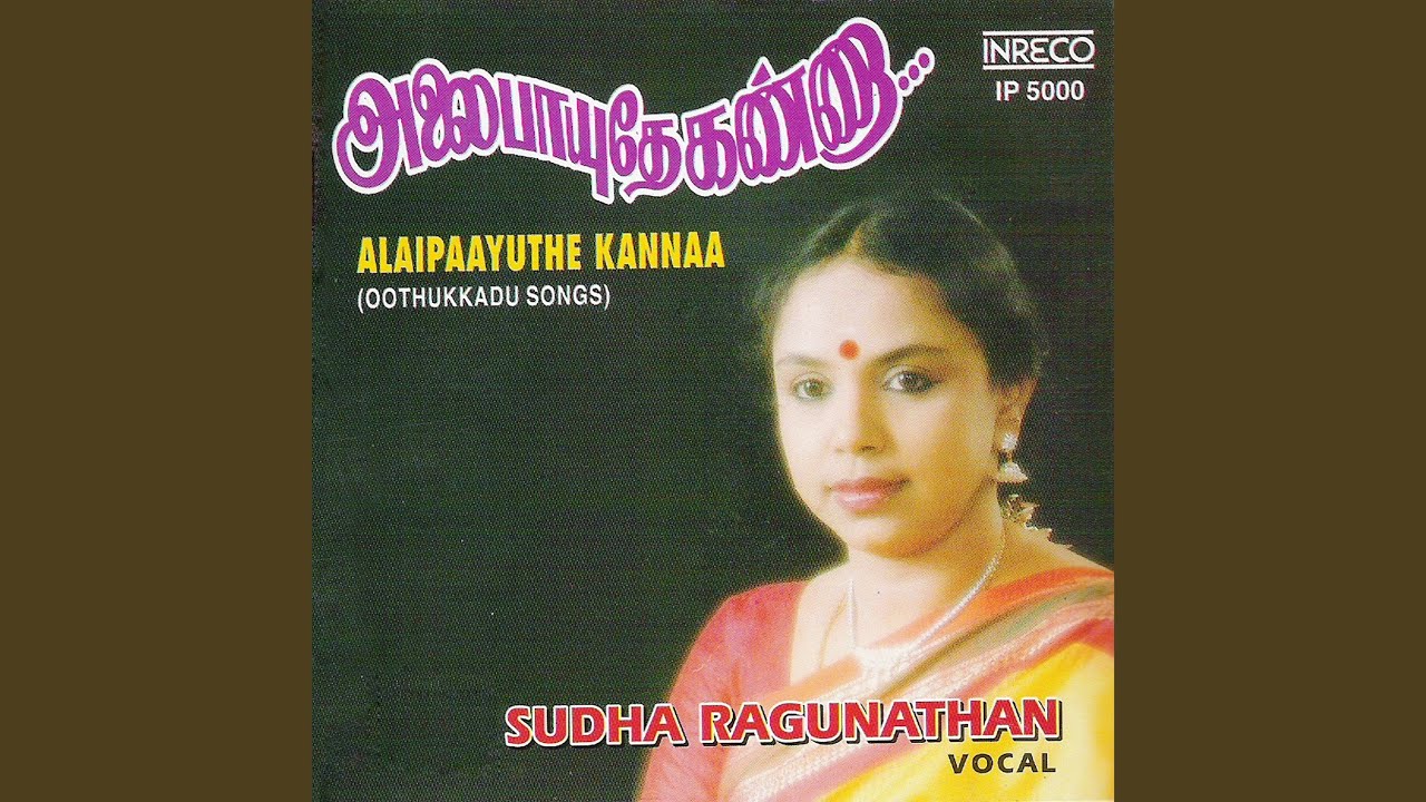 Aadaathu Asangaathu