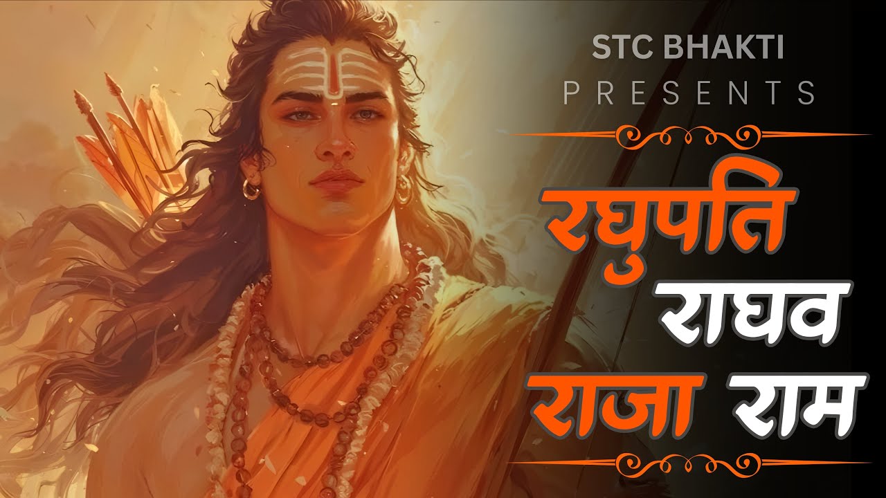 Raghupati Raghav Rajaram | Ayodhya Ram Bhajan | Ram Naam Jaap | Ram Dhun Peaceful Chanting 11000