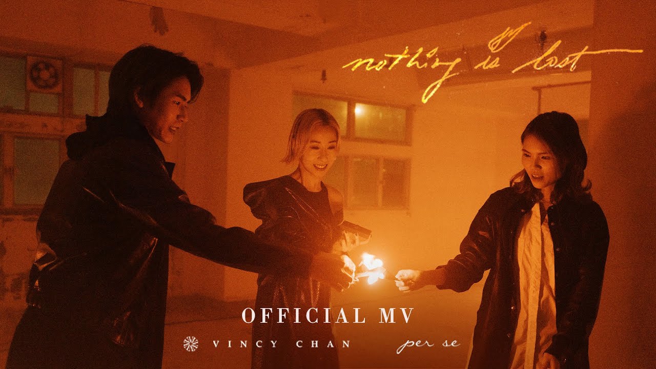 泳兒 Vincy & per se《所有遺失的東西 (Nothing is Lost mix)》 [Official MV]