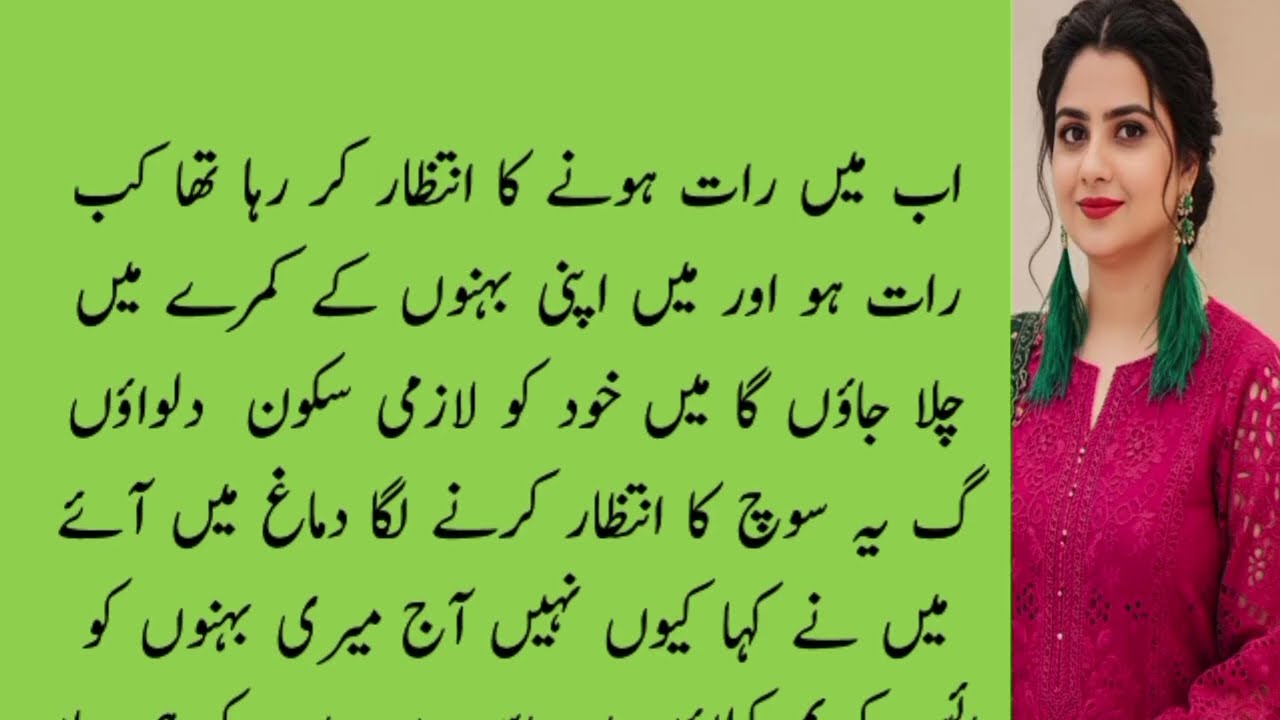 Emotional heart touching love story|Urdu moral story|Moral stories in Urdu|Urdu sad story