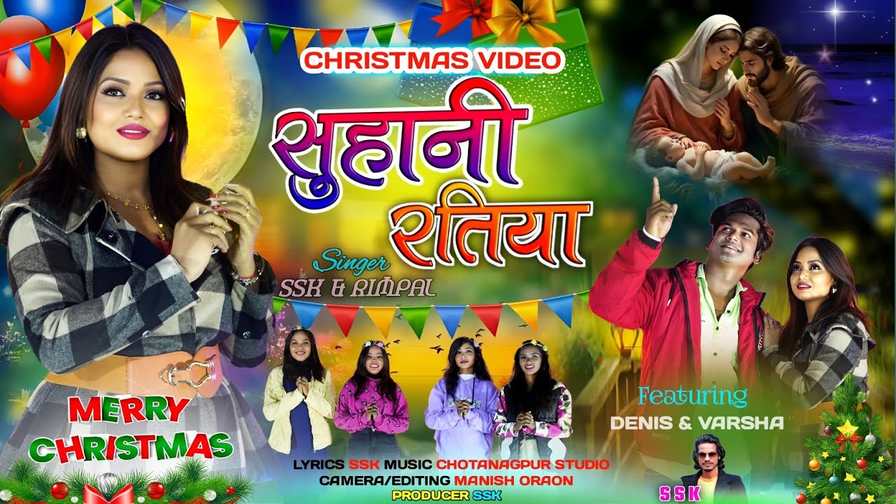 Suhani Ratiya || New Sadri Christmas Song 2024 || New Nagpuri hit Christmas video song