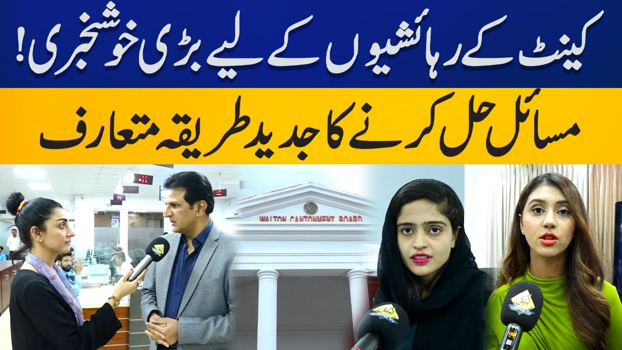 New App CBCARE launched for residents of Cantt | Capital TV
