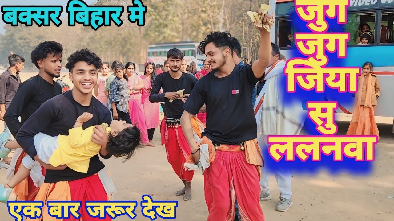 #Baxur जिले मे गर्दा मचा दिया #गोरराखपुरिया डांसरो ne #aman_arjun_atal_Dheeraj ka ek और #धमाकेदार