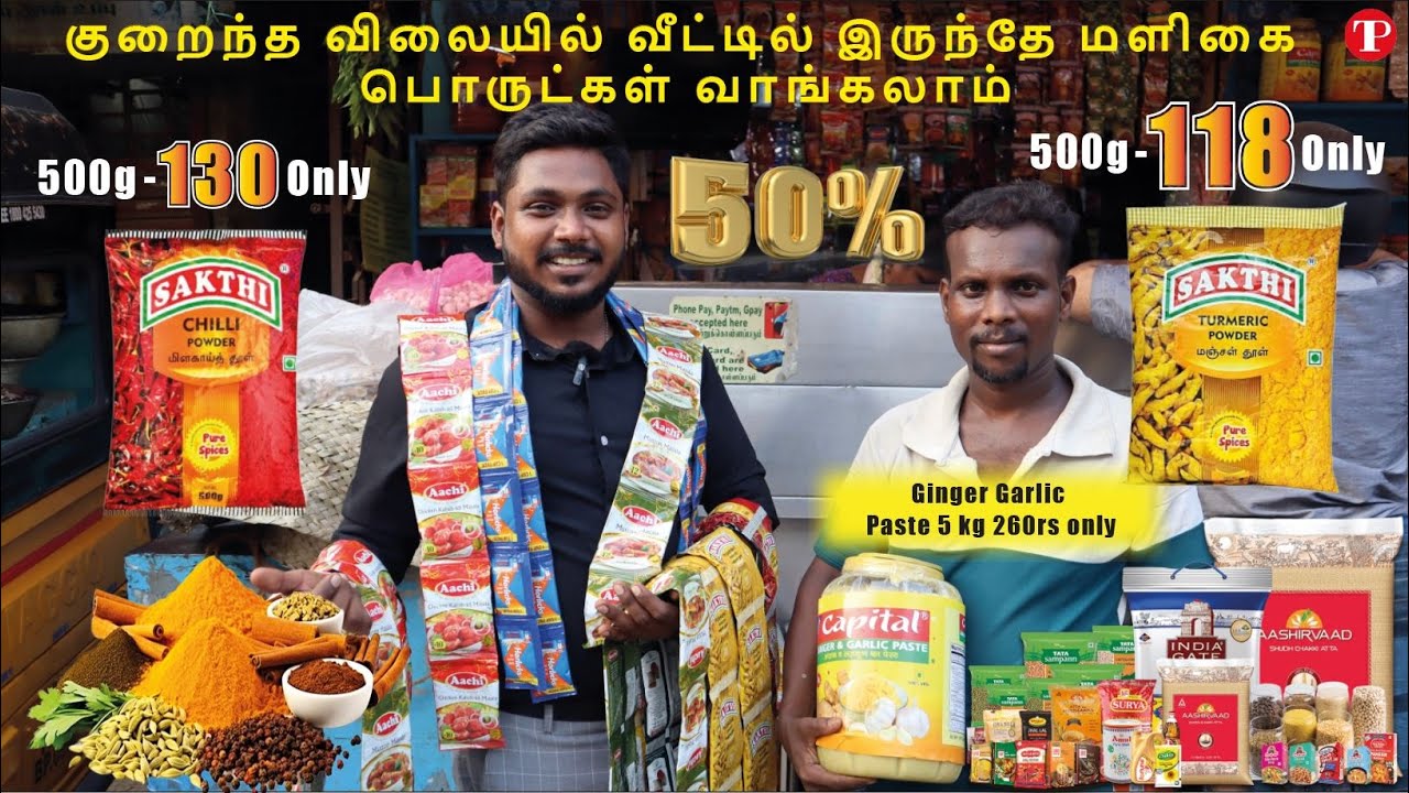 குவியல் குவியலாக 😱 A to Z மளிகை பொருட்கள் வாங்க சரியான இடம் | Cheapest Grocery Wholesale Market
