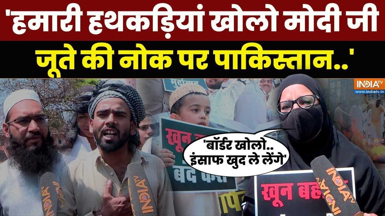 Bhopal Muslims on Pakistan: Pahalgam में हिन्दुओं की हत्या का बदला लेने पाकिस्तान जाएंगे मुसलमान