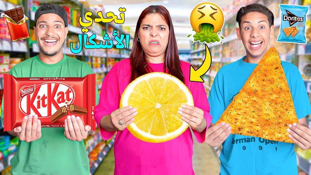 اخيرا..هشام انتقم من إبتسام‼️فتحدي الاكل🍕حسب الاشكال الهندسية 🍅(مقلب فالأخير )