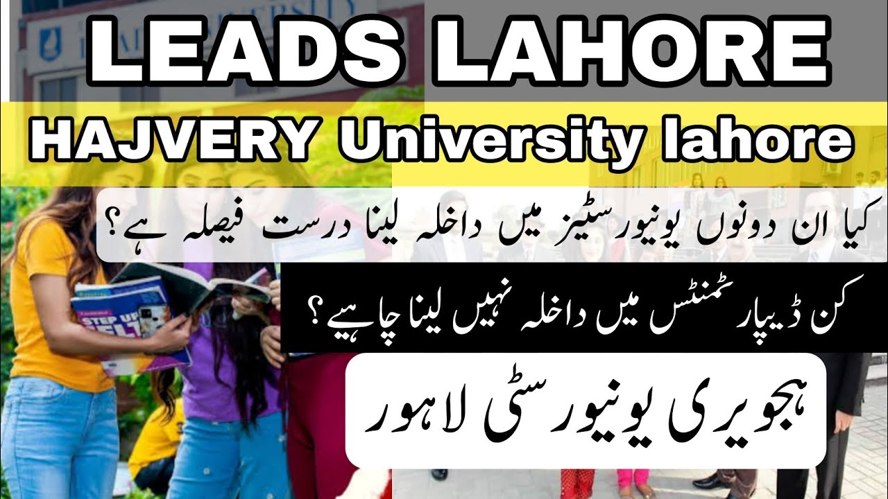 Leads University Lahore | Hajvery University Lahore | Admission Guidance