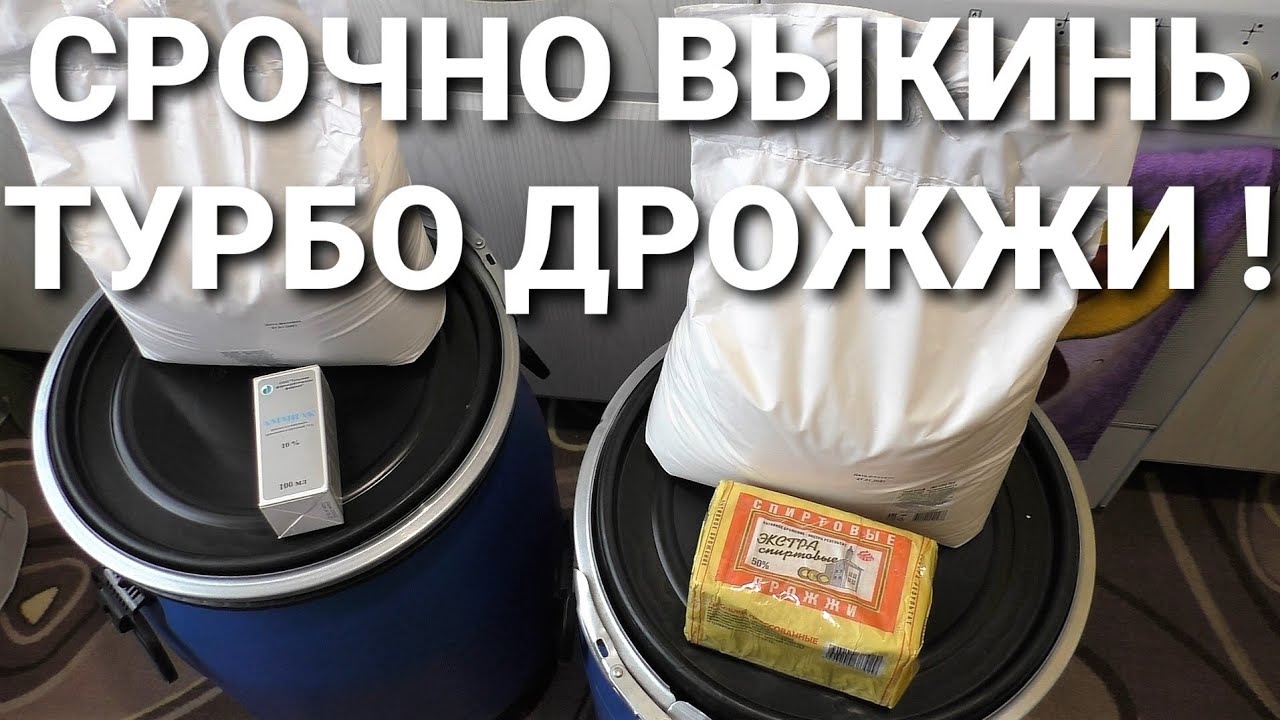 ВСЯ ПРАВДА О ПРЕССОВАННЫХ ДРОЖЖАХ И АММИАКЕ - ЭТОГО ВАМ НИКТО НЕ РАССКАЖЕТ - КОНКУРС ВЕЙН НА 10 000.