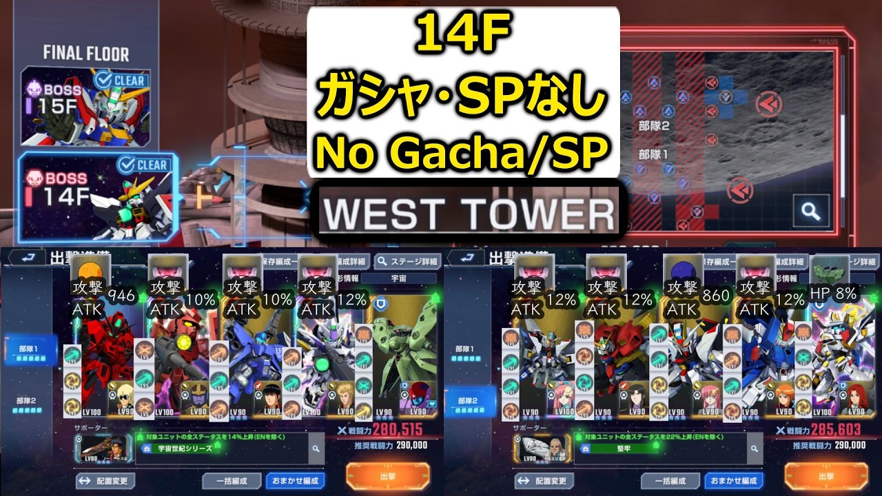 ジェネレーションタワーウェスト14F | Generation Tower West 14F | G Generation Eternal | Gジェネエターナル