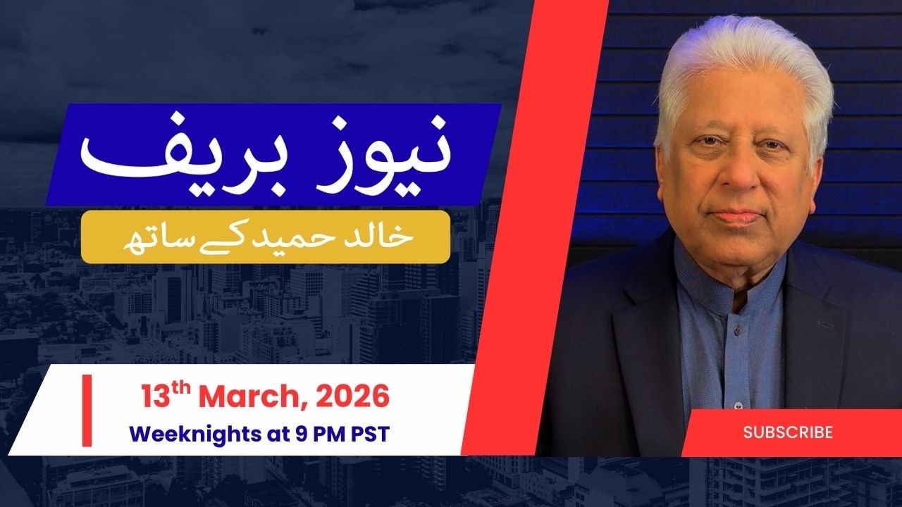 News Brief with Khalid Hameed - Friday, March 13th 2026