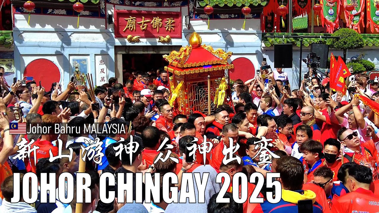 Johor Chingay 2025 新山游神 - Parade of Deities 柔佛古庙 众神出銮 - Malaysia 🇲🇾 - Virtual Walking Tour [4K]