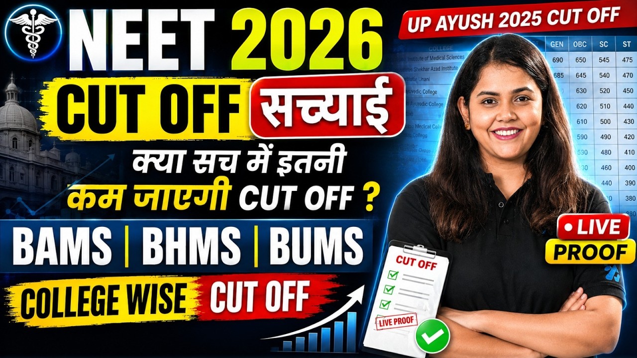 The Truth About NEET 2026 UP AYUSH Counselling Cut Off! BAMS, BHMS, BUMS Expected Cutoff | Live P...
