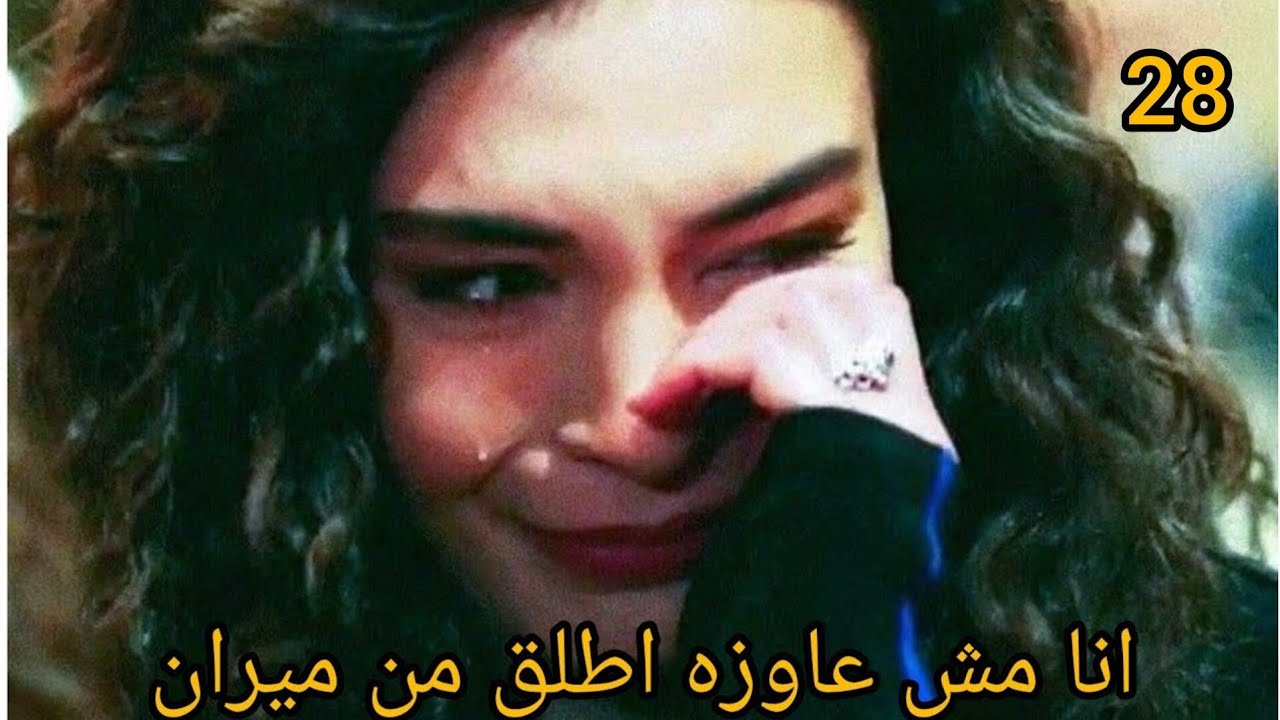 اجبروها على الانفصال غصب عنها بس بتحصل مفاجاه غير متوقعه 💔 ملخص مسلسل زهره الثالوث #مسلسلات_تركية