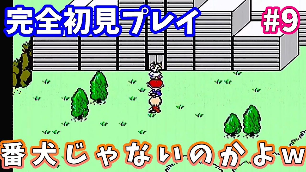 #9 仲間がいるって最高だ！戦闘の難易度が全然違うぜｗ【FC版 MOTHER】