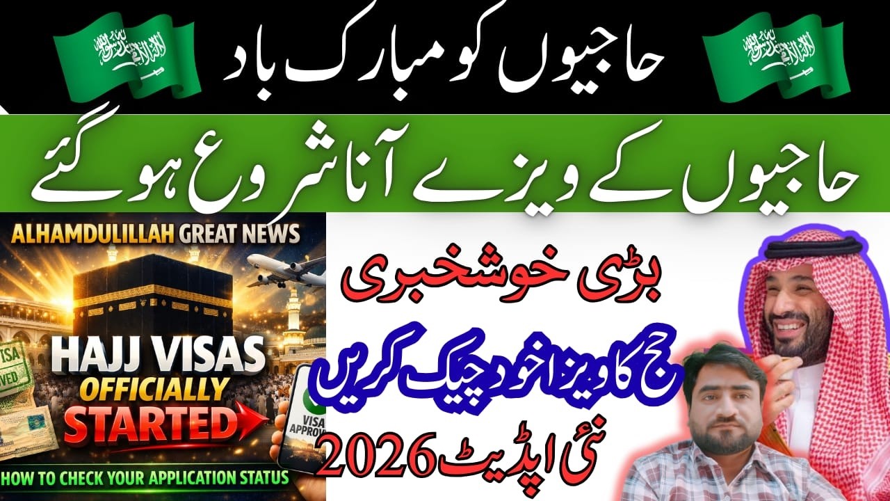 Hajj Visa 2026 Update: Visa Process Officially Started | Check Your Application Status Online Now
