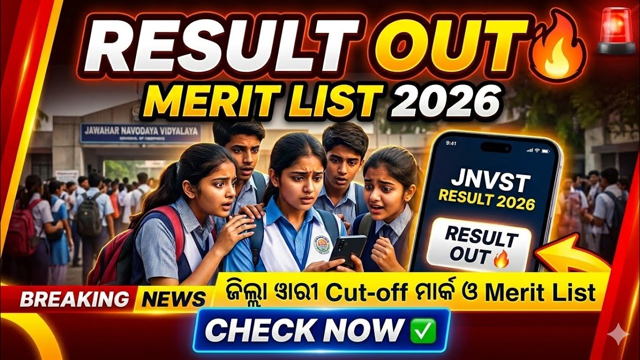 JNVST 2026 Result 🔥 Merit List Out Now | Check Selection List & Cut Off