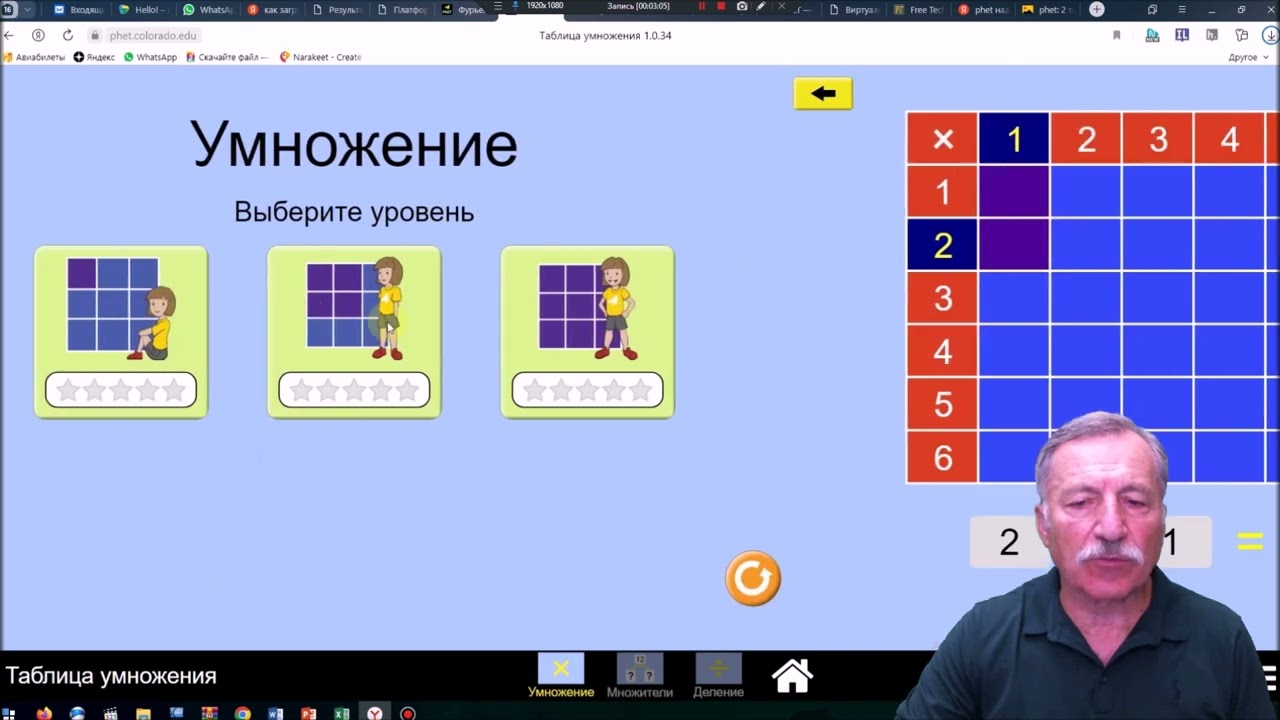 Виртуальная лаборатория Phet