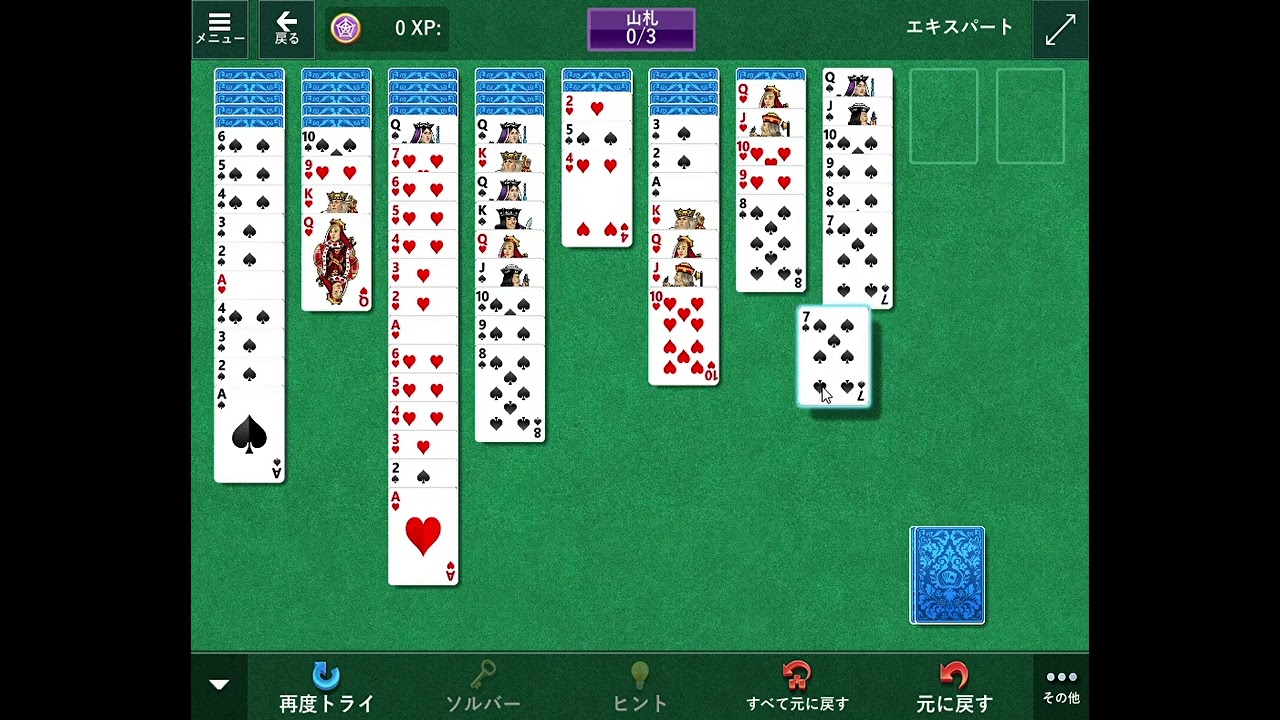 Solitaire & Casual Games 2026/2/2 Spider エキスパート／Expert