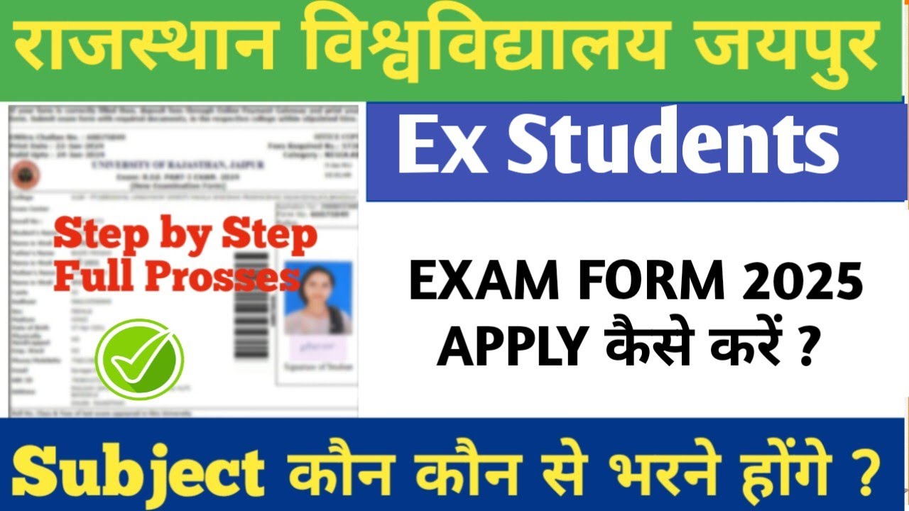University of Rajasthan Ex student exam form Kaise bhare 2025 | UG Ex student exam form fillup 2025