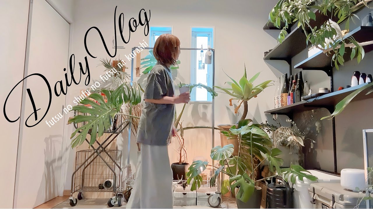 【主婦日常】掃除しつつ💡模様替え🌵とか プチプラ購入品🛍️ (スリコ/ZOZO/H&M) 👩母の日サプライズ😭🎁