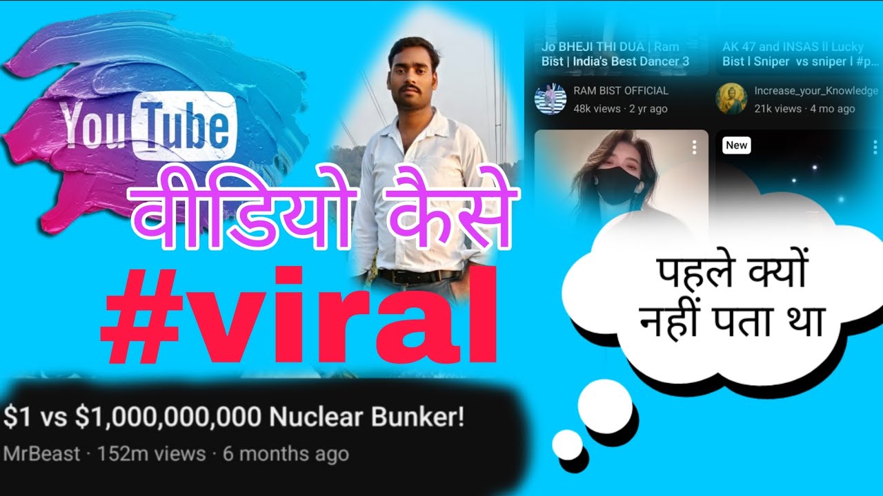 #minivlog #viral #viralvideo kaise kare #lifeisbutadream 