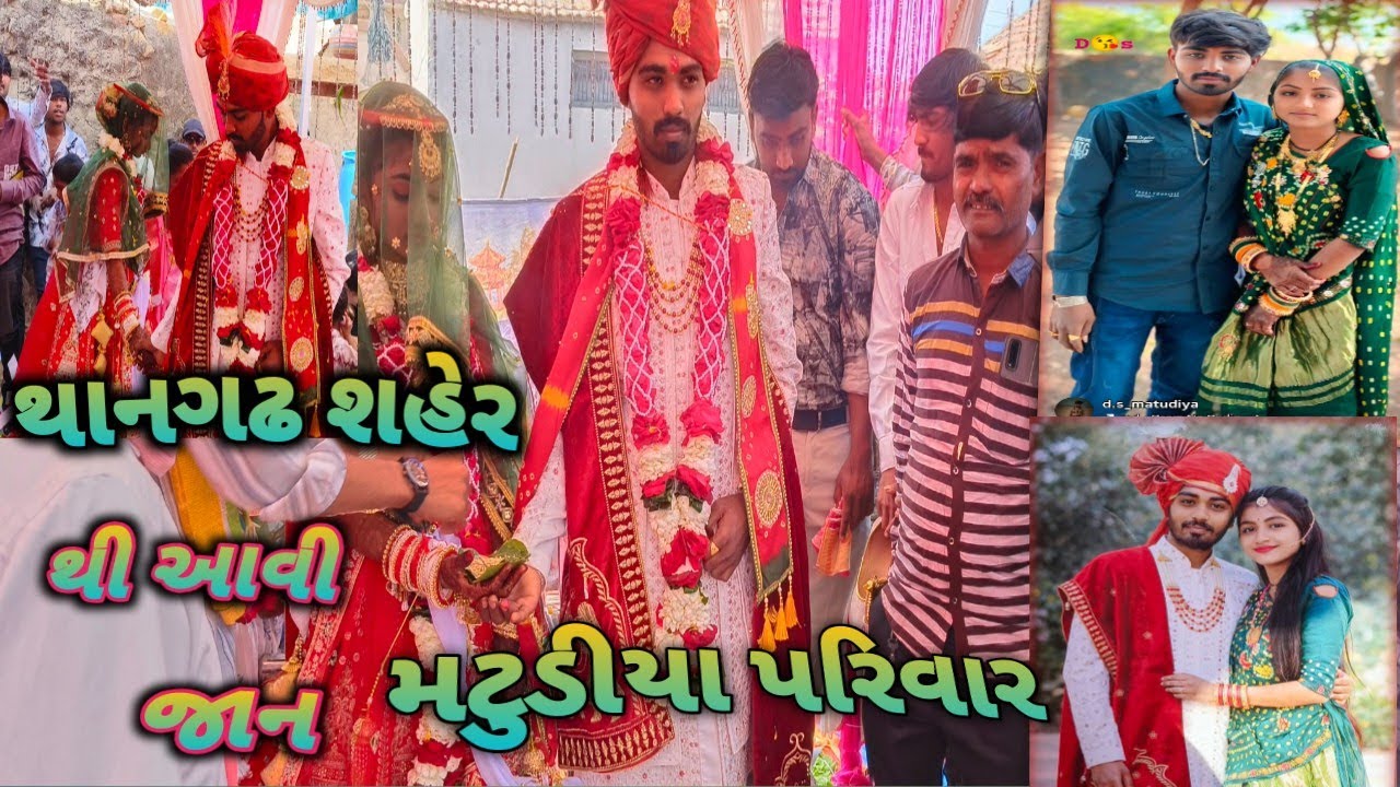 થાનગઢ શહેર થી ચૂંપણી આવી જાન ll Ben na marriage 💐ll