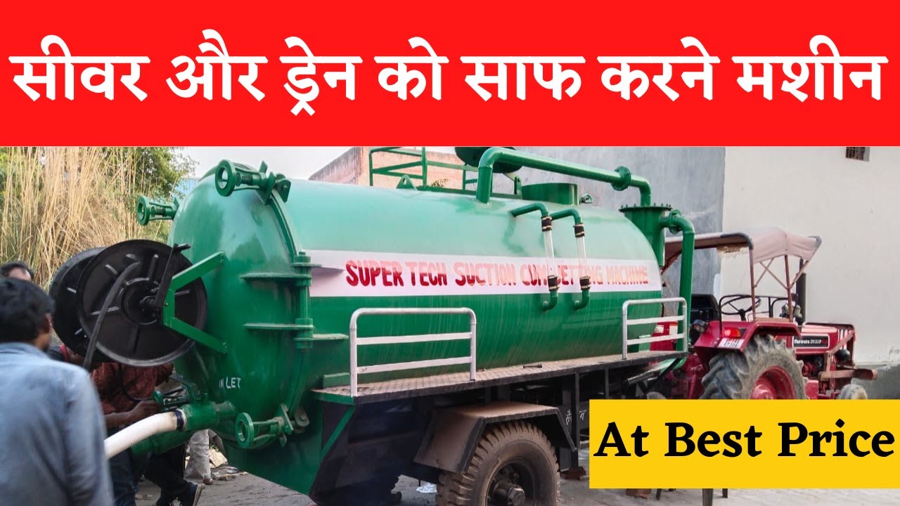 Sewer Suction Machine , Trailer Mounted Sewer Suction Machine , Super Tech Engineers