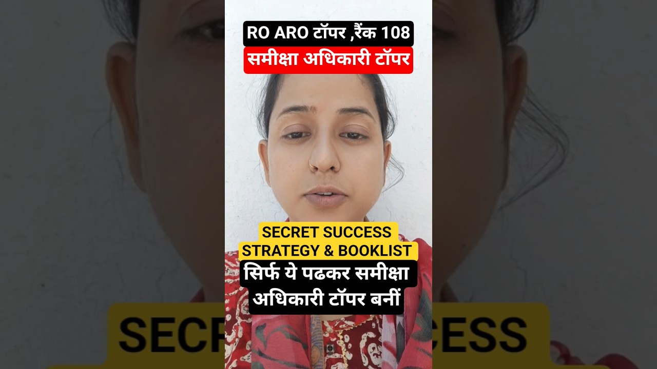 समीक्षा अधिकारी 2023 Topper SHRADDHA TRIPATHI Strategy Booklist#ROARO #ROARO2023 #UPPSC #UP #ro #aro