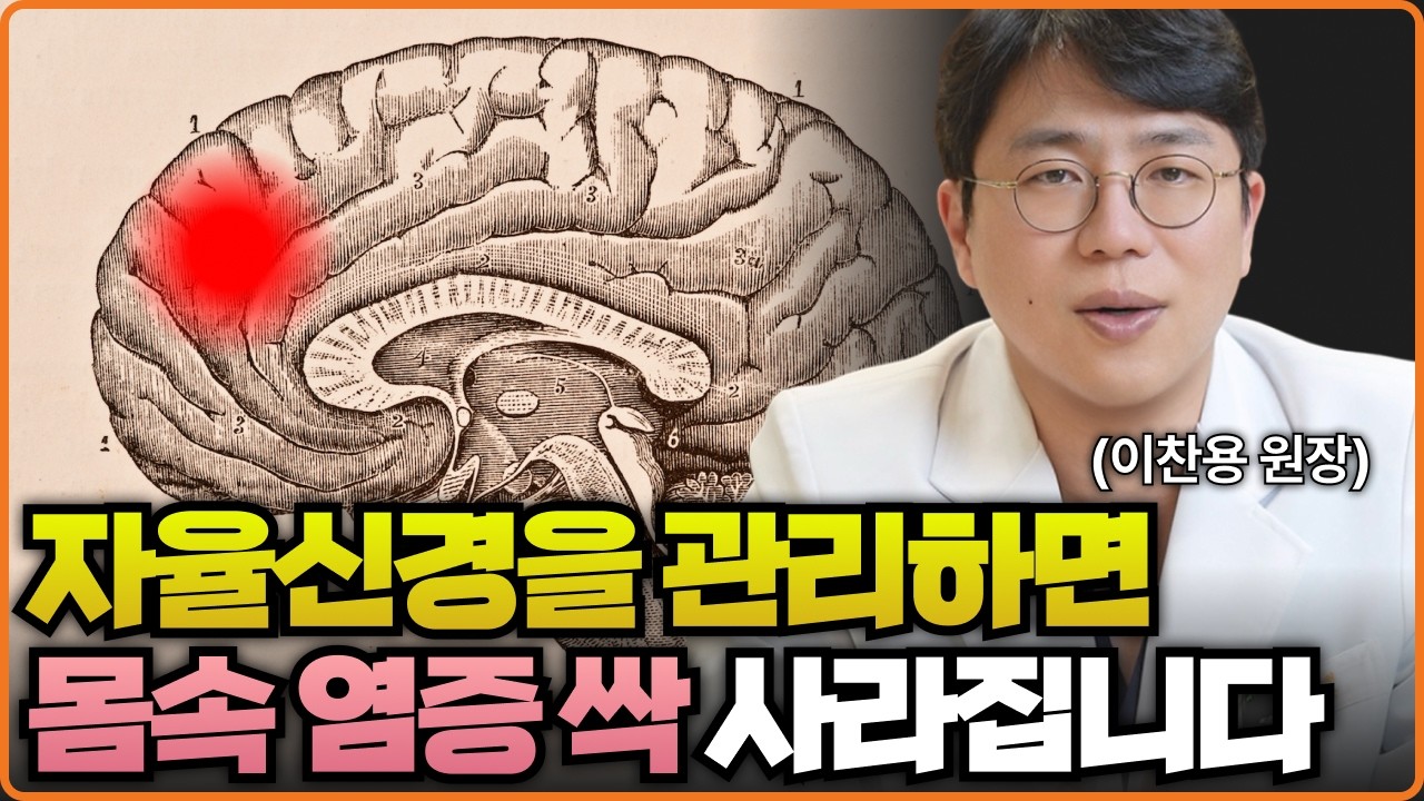 염증 싹 없애고 혈액순환 좋게 하는 놀라운 방법. 환자분들이 너무 좋아하세요