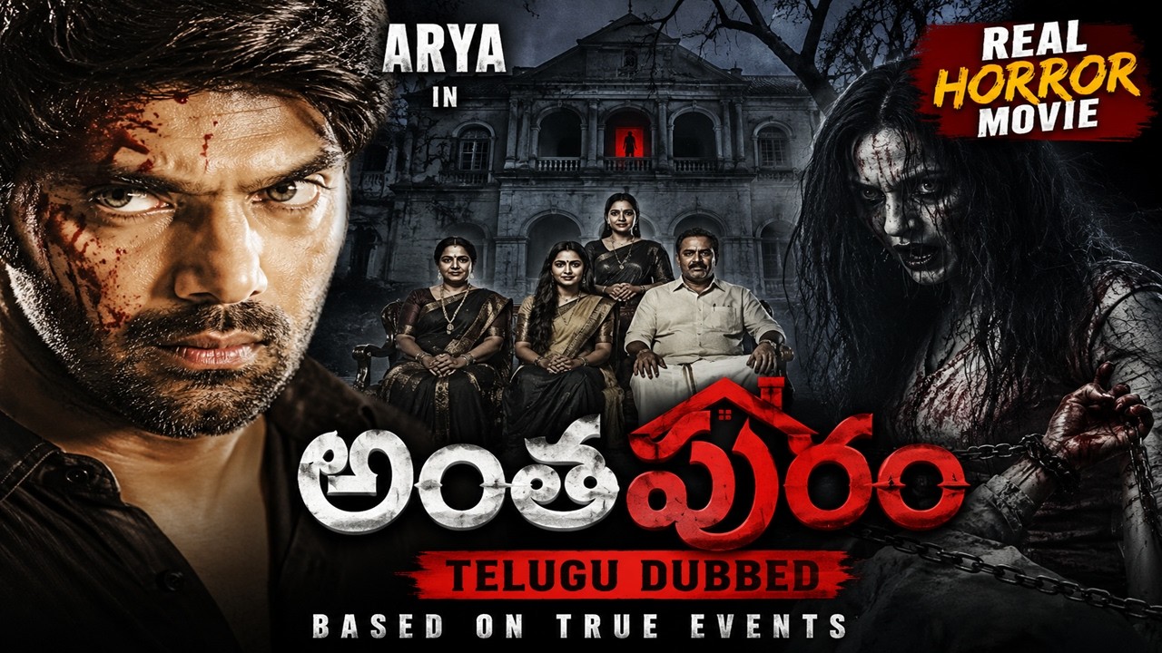 REAL HORROR Movie Telugu Dubbed | Antham Puram Full Movie | Arya Thriller