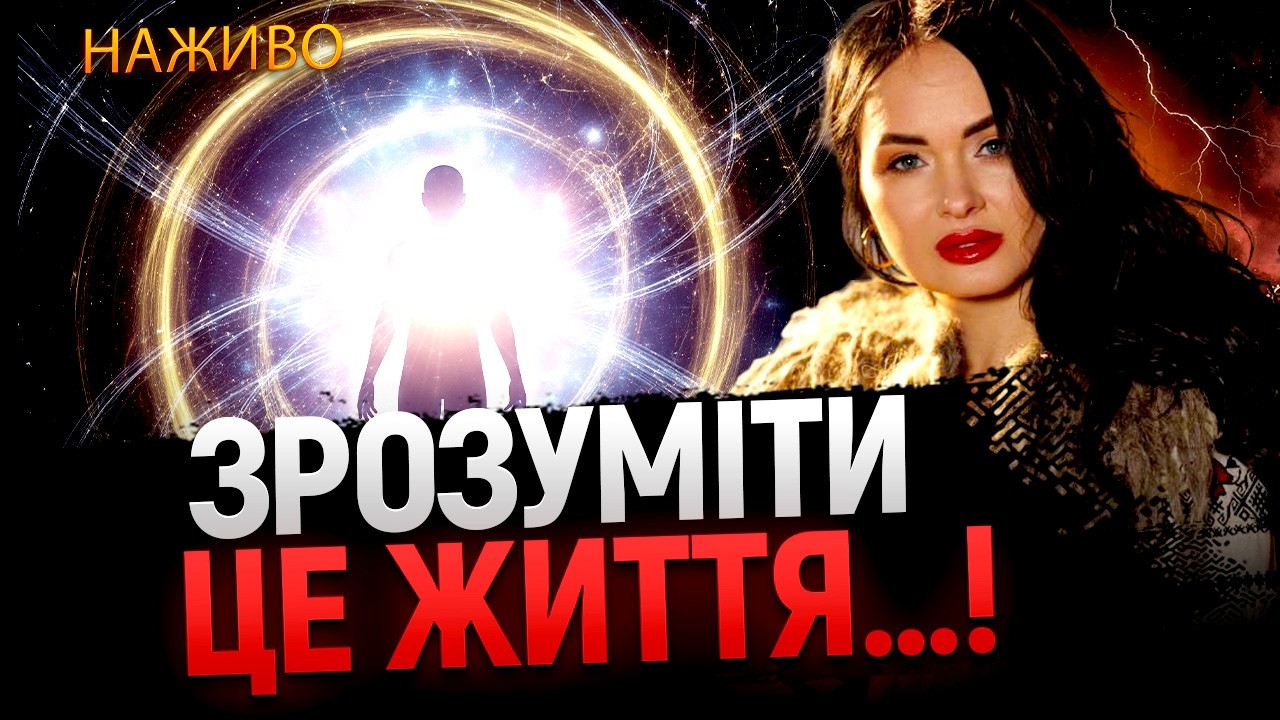 ПРЯМИЙ ефір з Сана Таро на  Астро Світ