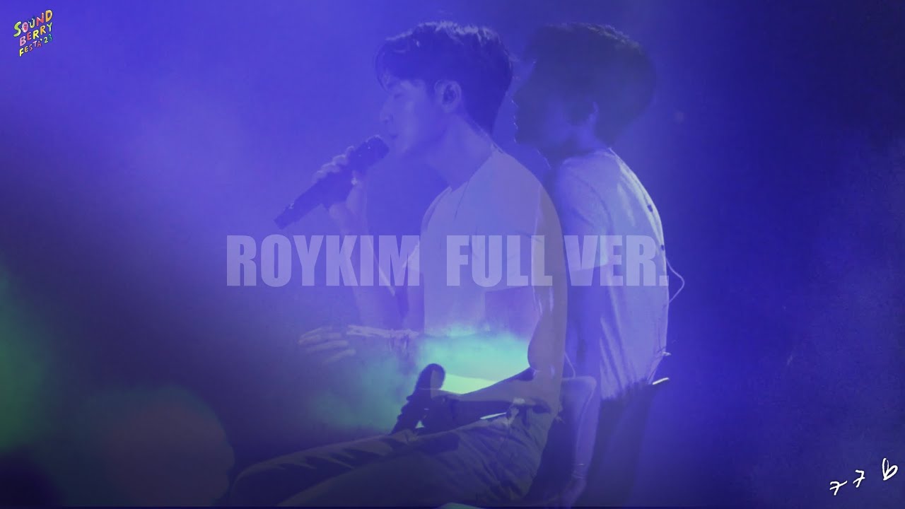 [로이킴] 20230722 사운드베리 Full ver.
