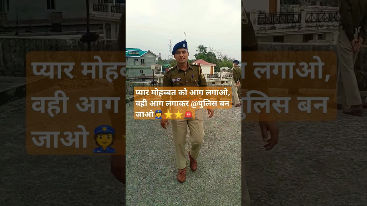 Sub Inspector⭐️⭐️👮।।Police।।Motivation।।Exam
