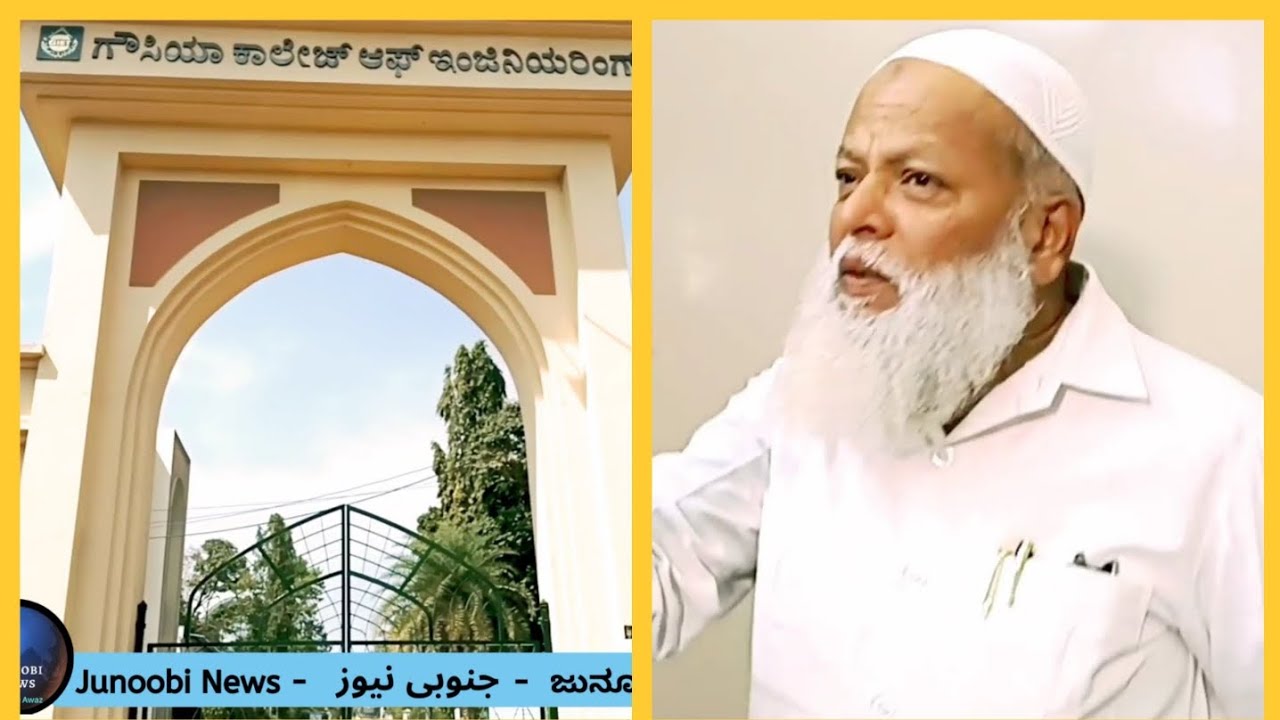 1980 me Bidar se Ramanagar ka safr | Abdul Qadeer ki Qismat chamkane wali College 