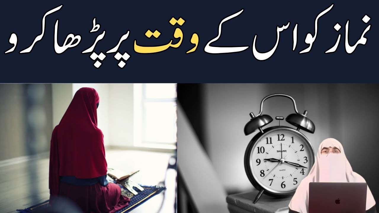 Namaz Ko Uske Waqt Par Parha Karo By Dr Farhat Hashmi
