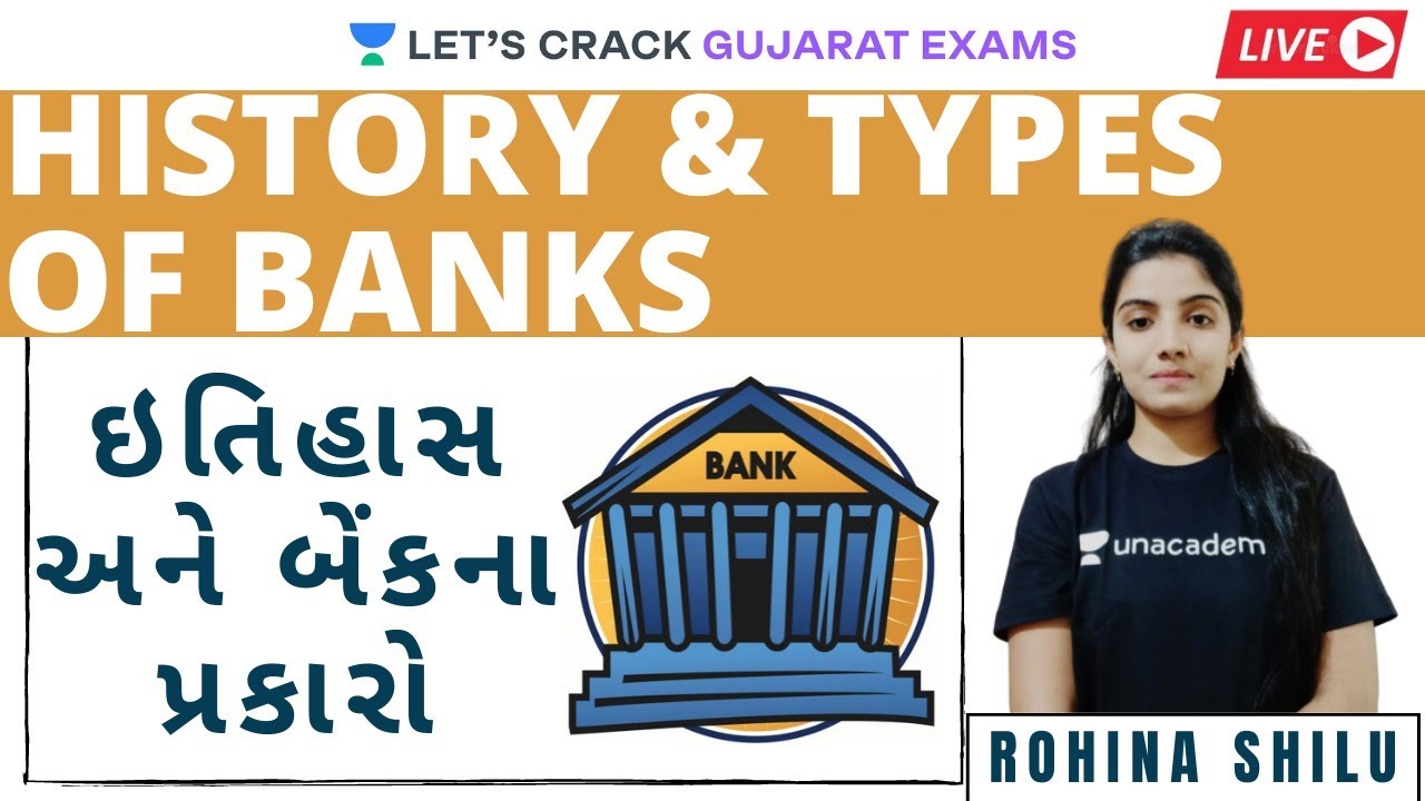 L 41: ઇતિહાસ અને બેંકના પ્રકારો | History and Types Of Bank | GPSC 2020/21 | Rohina Shilu